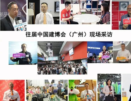 2020广州建博会蓄势待发  7月8日静候开展